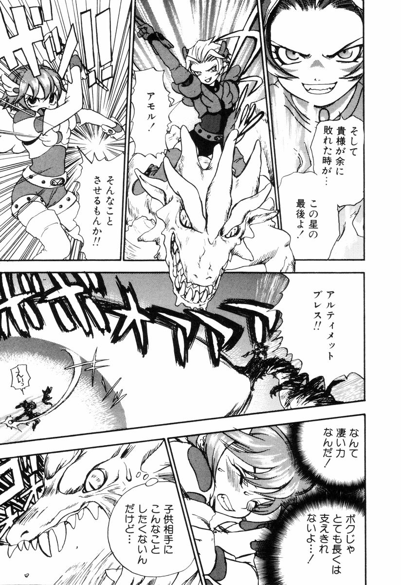 [朝比奈まり] ミニチュアカオス