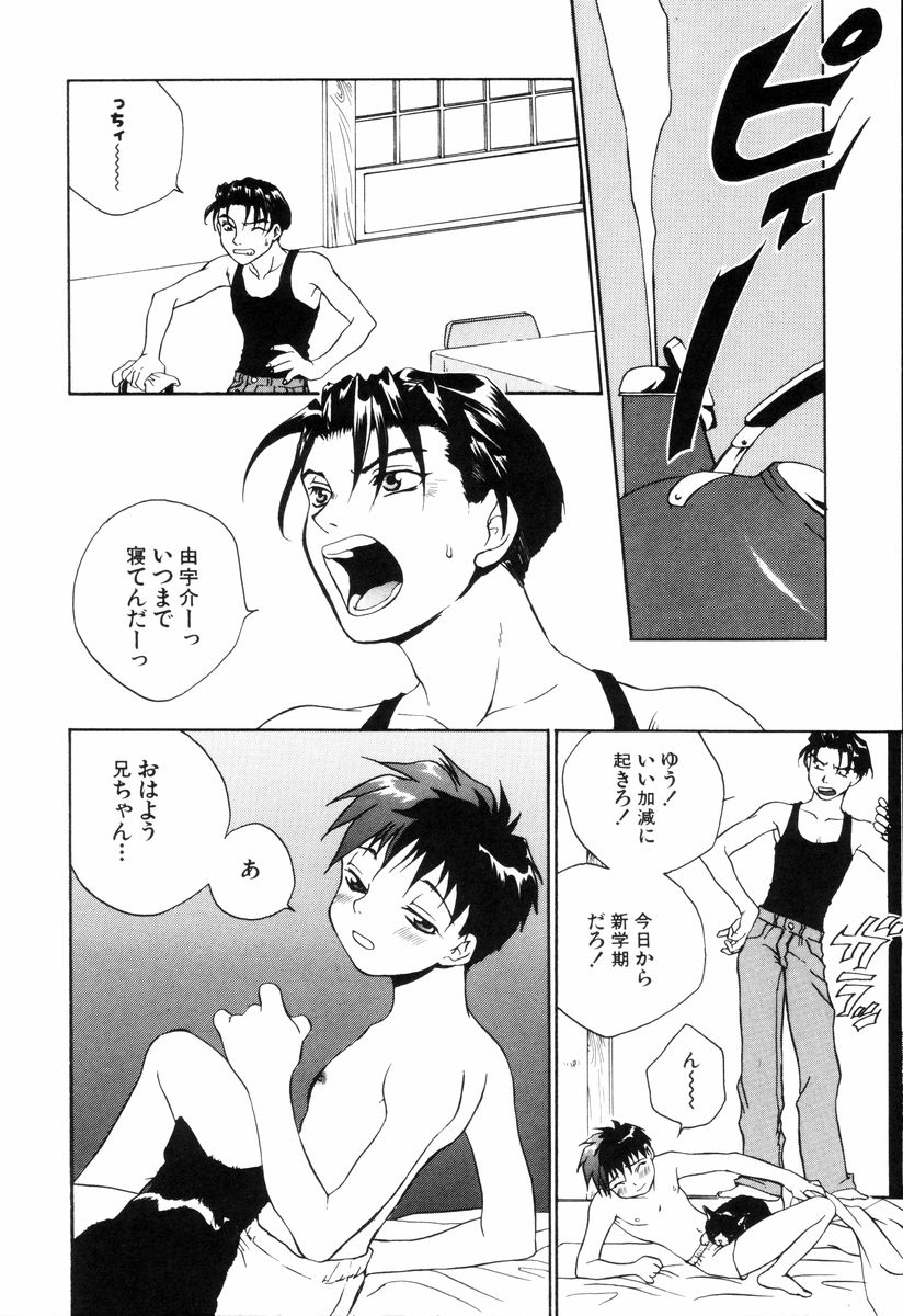 [朝比奈まり] ミニチュアカオス