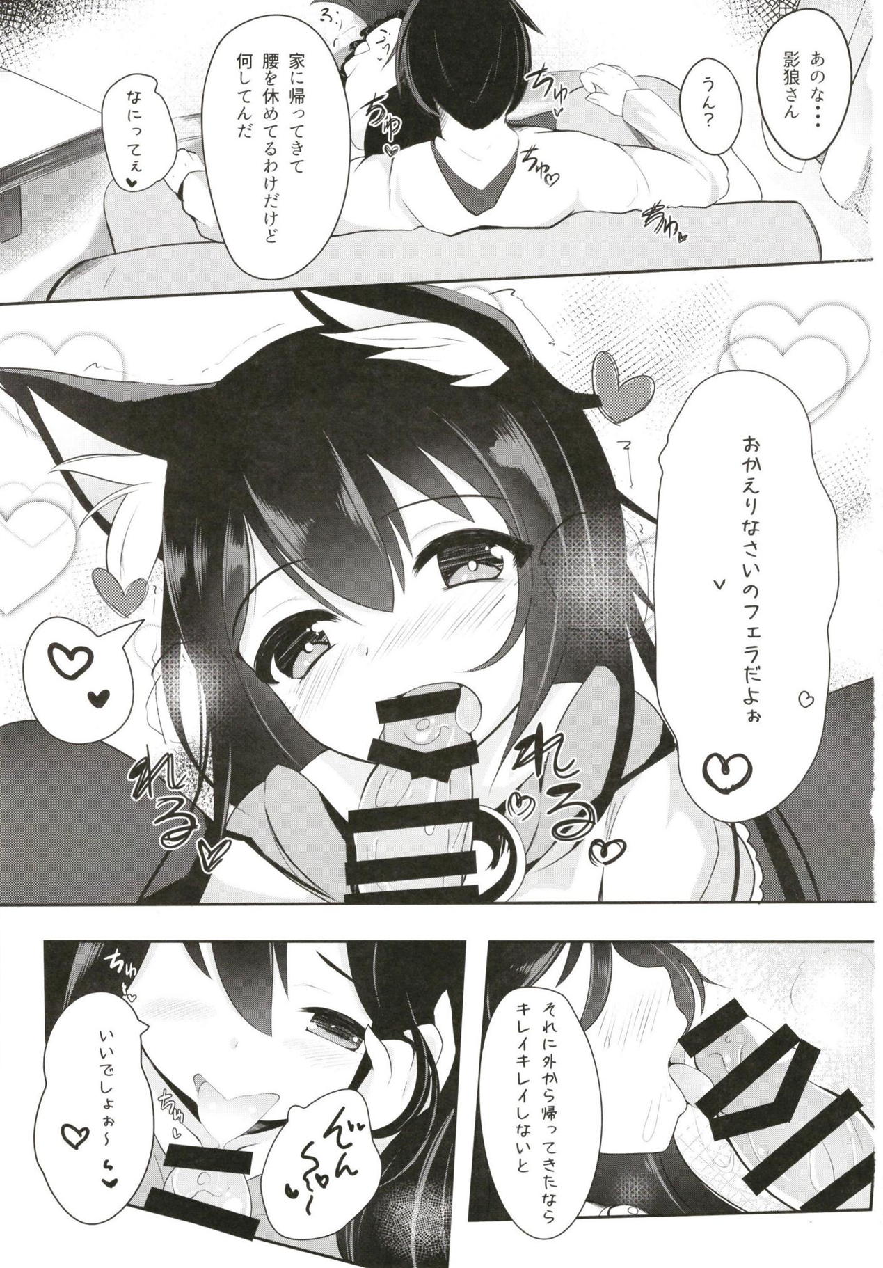 (例大祭15) [スズノネストライク (珠乃なえ)] えっちしよ (東方Project)