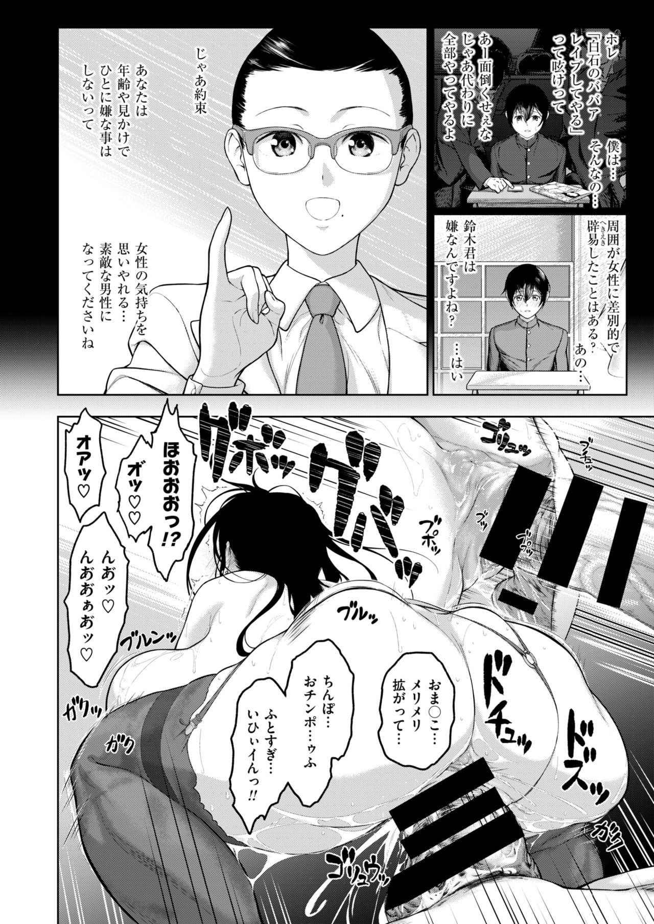 [海の吸盤] 女教師本性