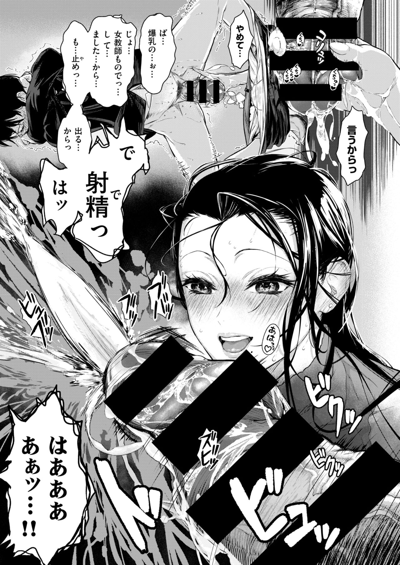 [海の吸盤] 女教師本性