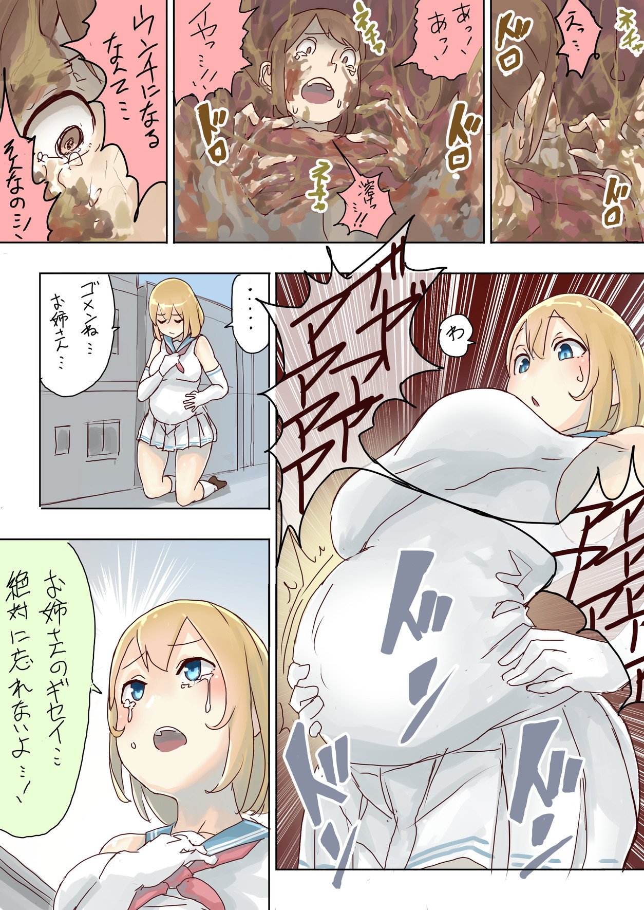 [うる] Pretty Melt [進行中]