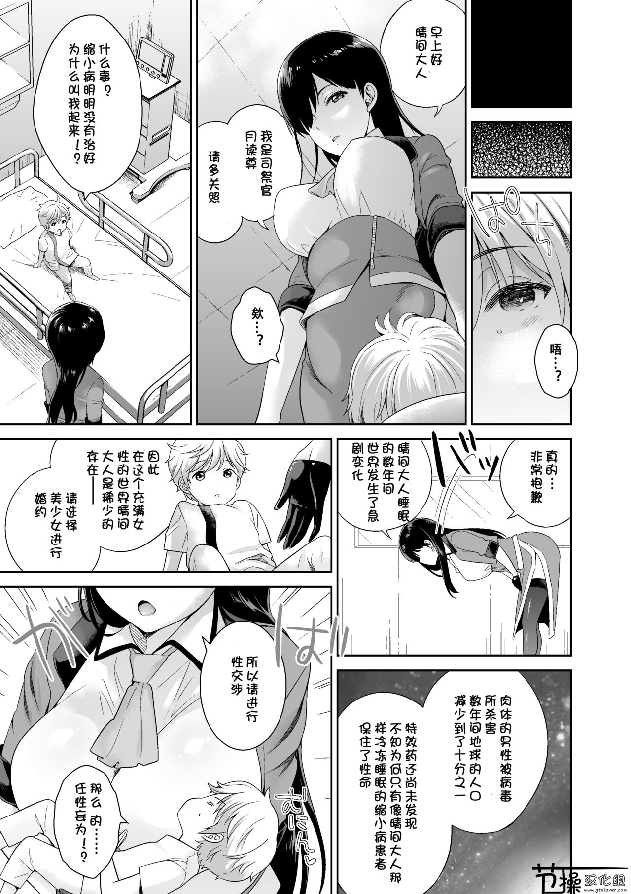 [I-Raf-you (よろず)] マイクローンマガジン Vol.50 [中国翻訳] [DL版]