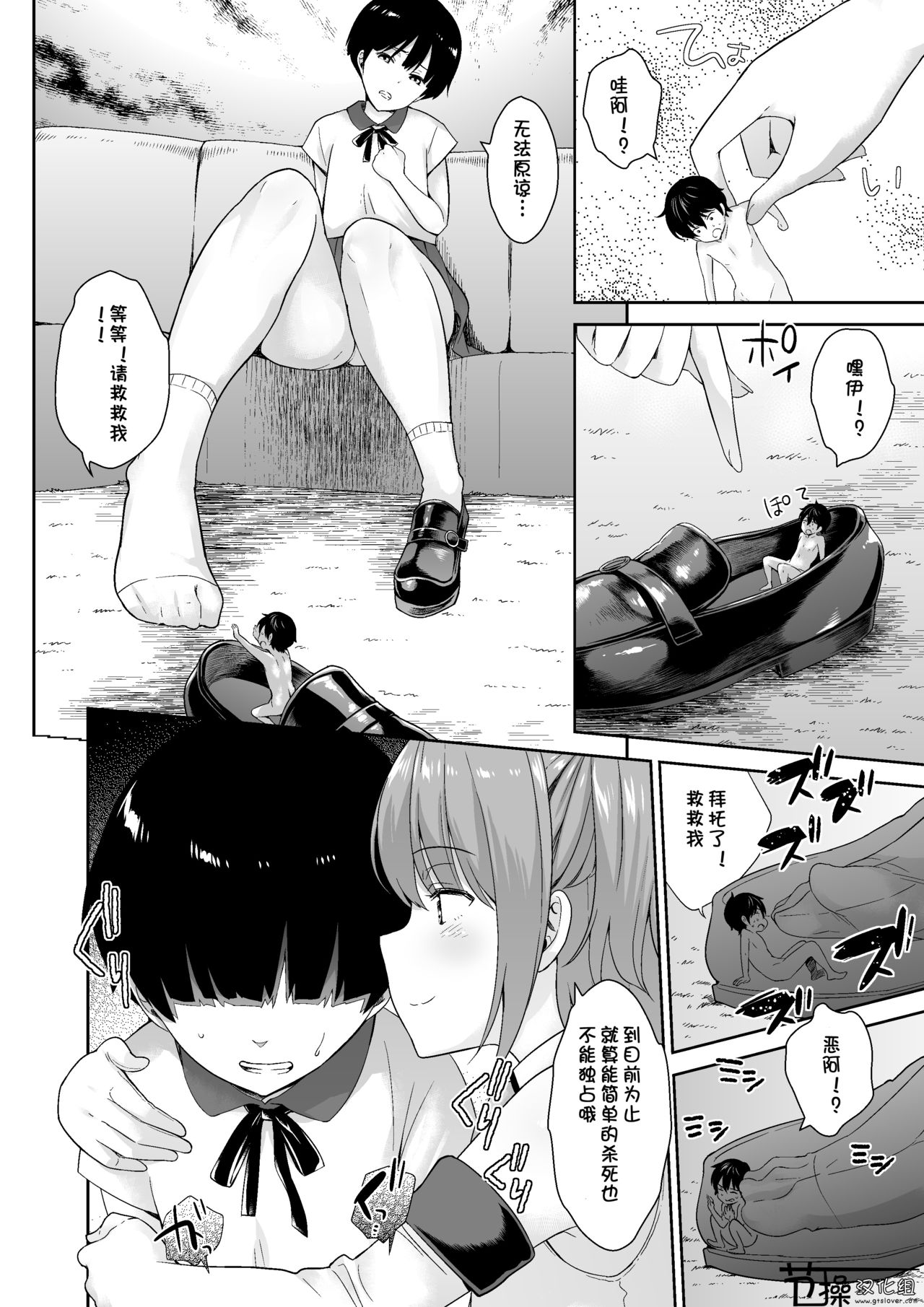 [I-Raf-you (よろず)] マイクローンマガジン Vol.50 [中国翻訳] [DL版]