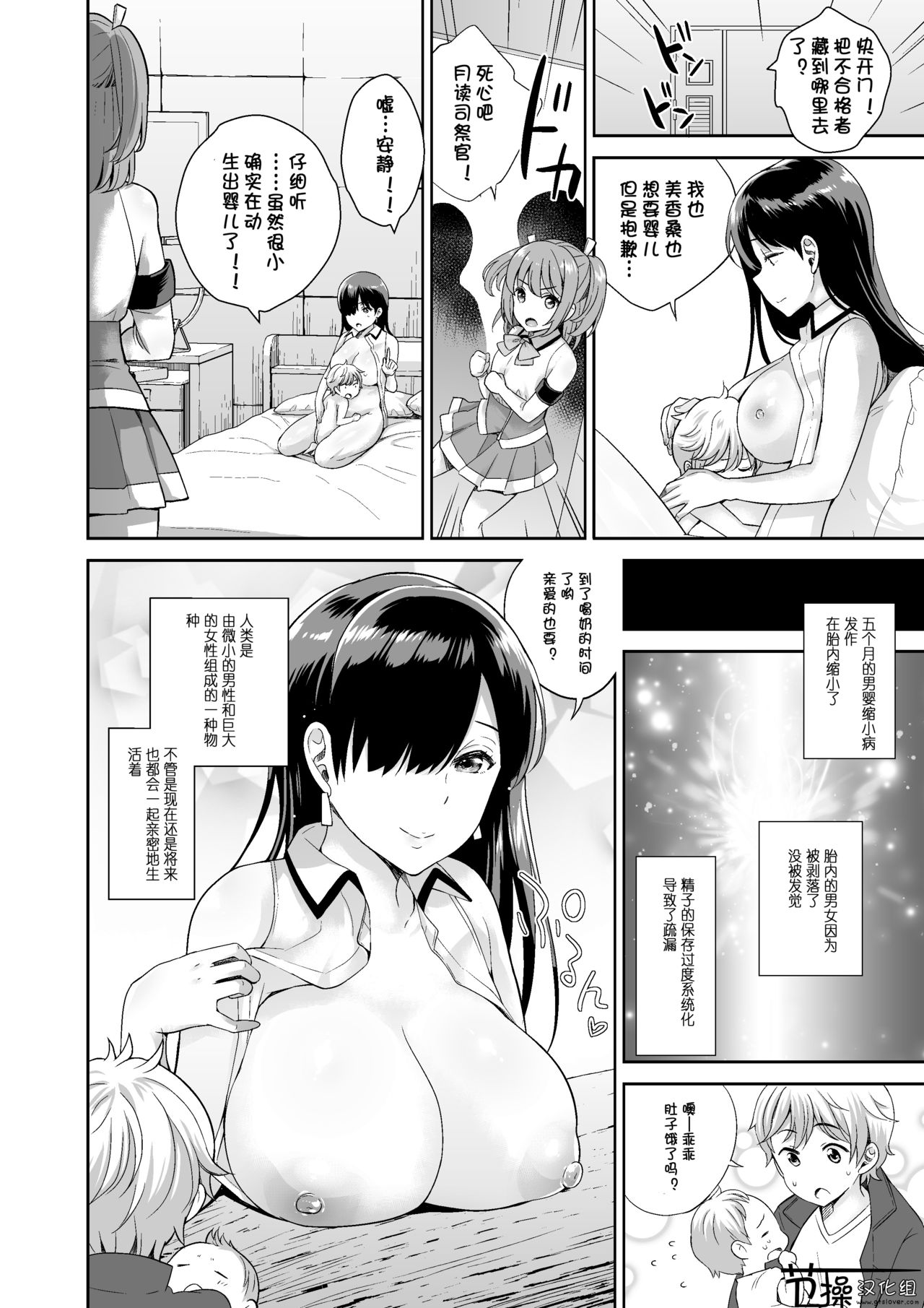 [I-Raf-you (よろず)] マイクローンマガジン Vol.50 [中国翻訳] [DL版]