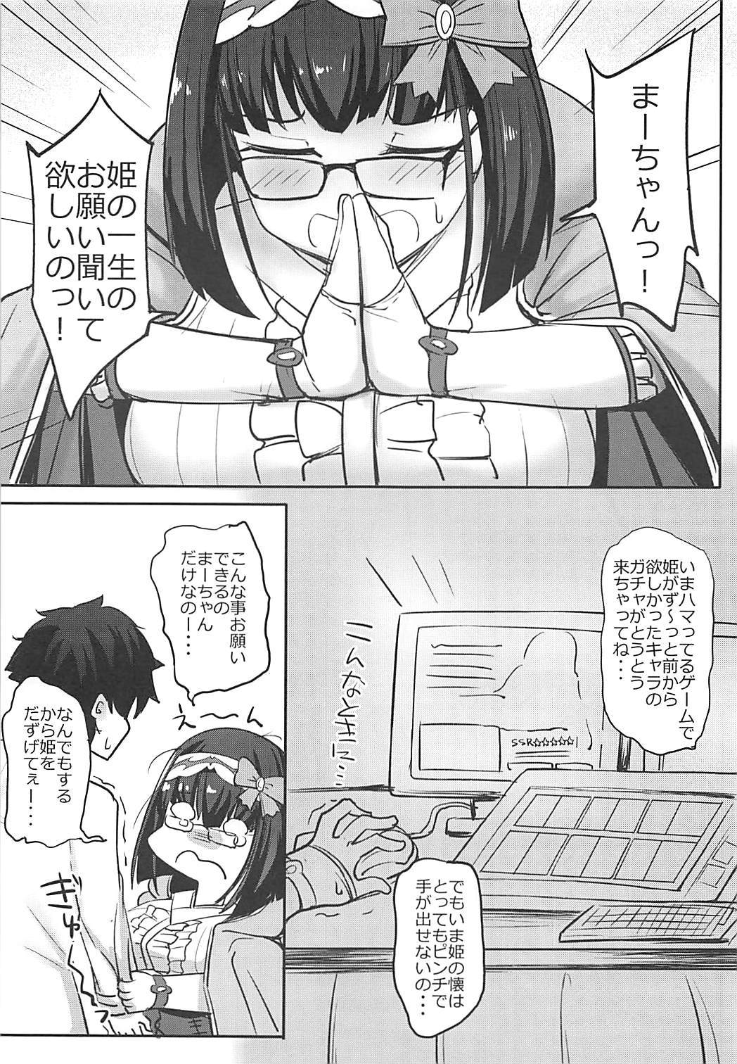 (COMIC1☆13) [ふとし乳業 (ふとし)] カルデア挟乳生活 vol:1.5 (Fate/Grand Order)
