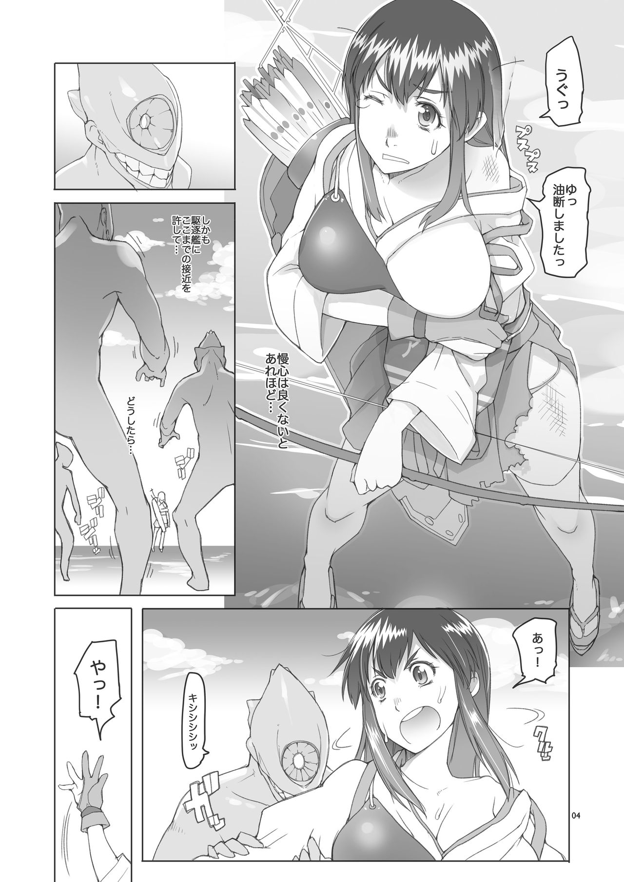 [朝木blog出張所 (朝木貴行)] 赤城さんのおかわり頂戴 (艦隊これくしょん -艦これ-) [DL版]