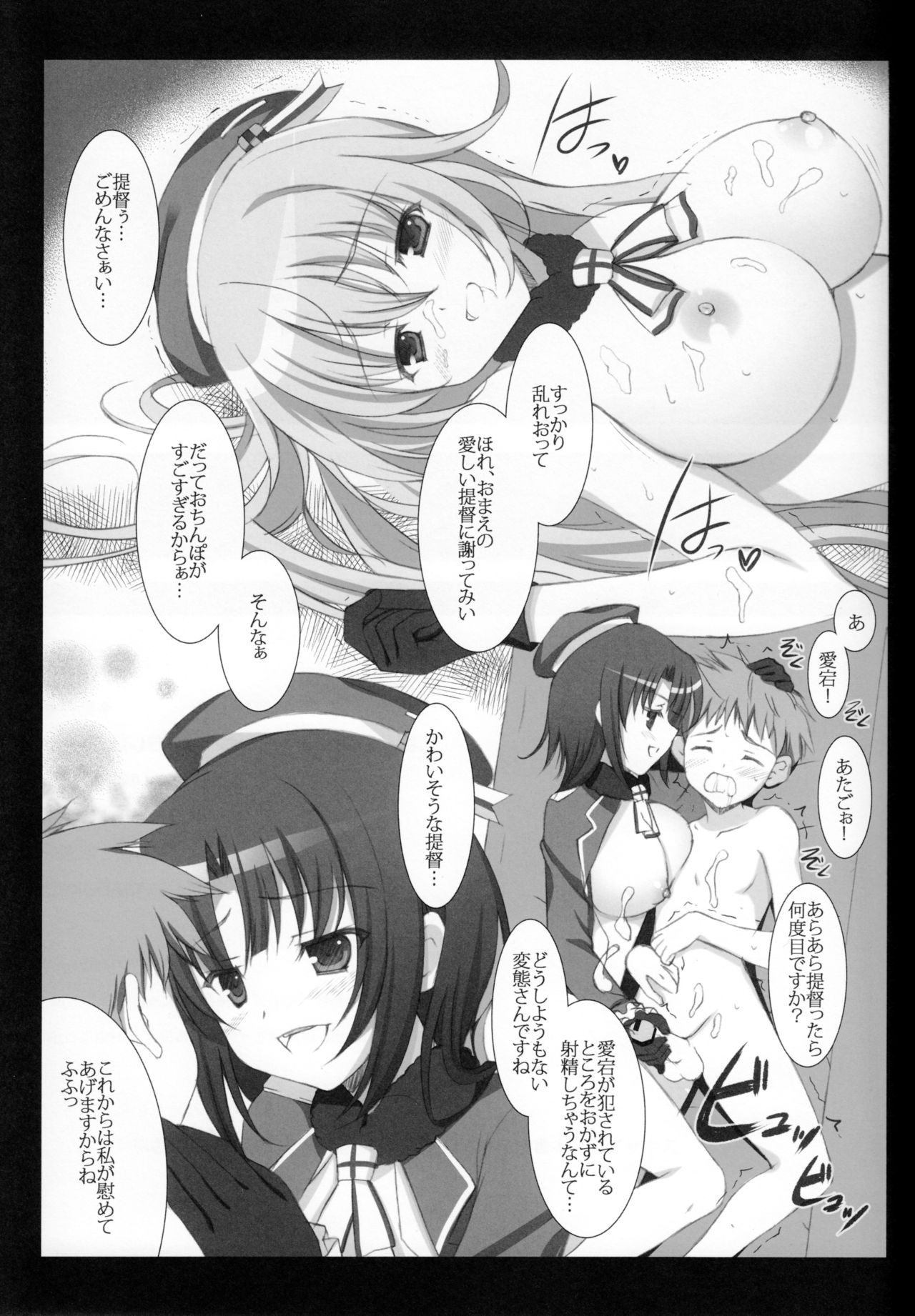 (C86) [THE FLYERS (成瀬守)] おねショタ系 のち ネトラレ系。+plus (艦隊これくしょん -艦これ-)