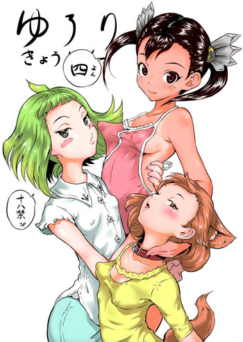 (C89) [popin'rabbit (絵空コト)] ゆろりきょういくっ四 [英訳]