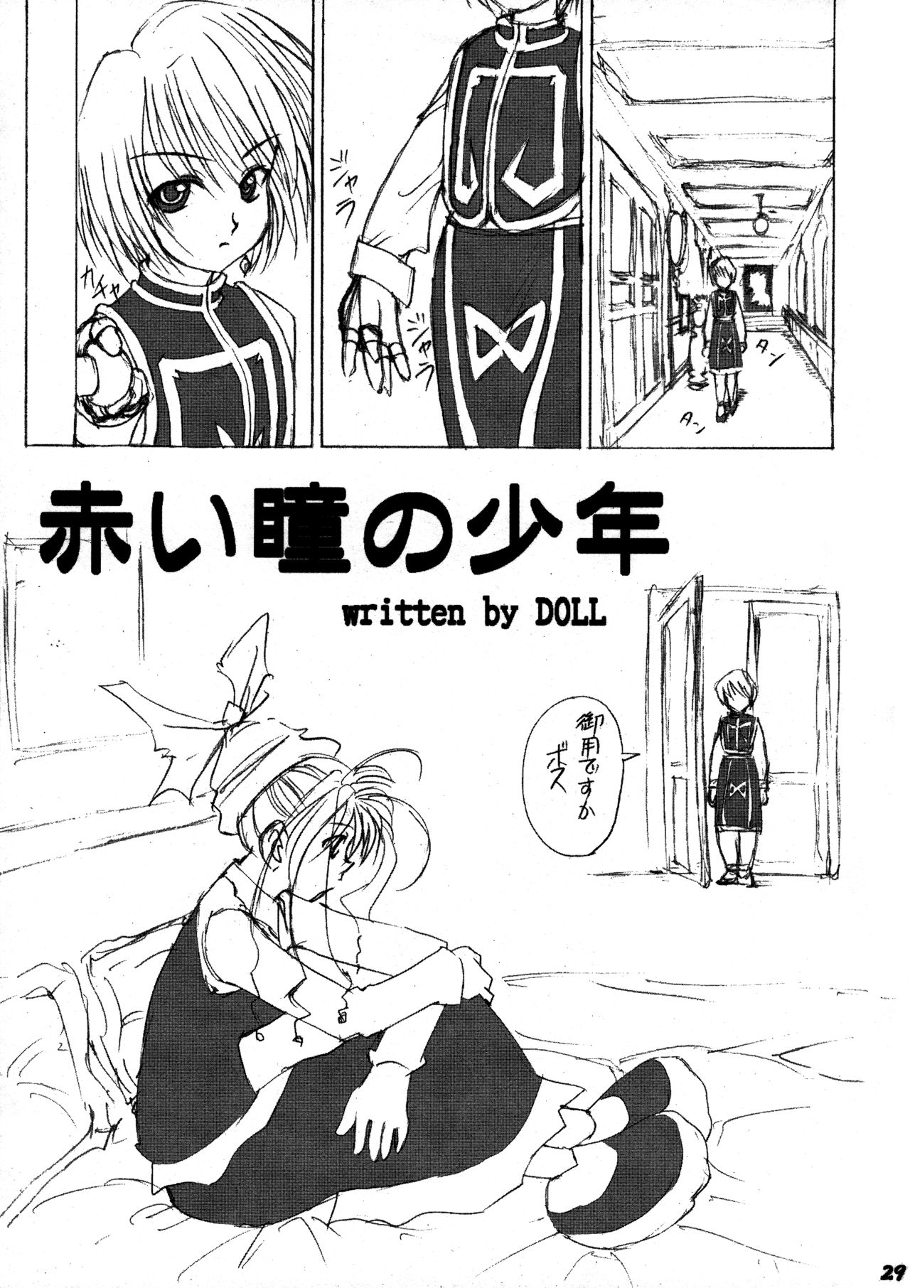 (C63) [カームボーイドットコム (DOLL)] ハンター本 (ハンター×ハンター)