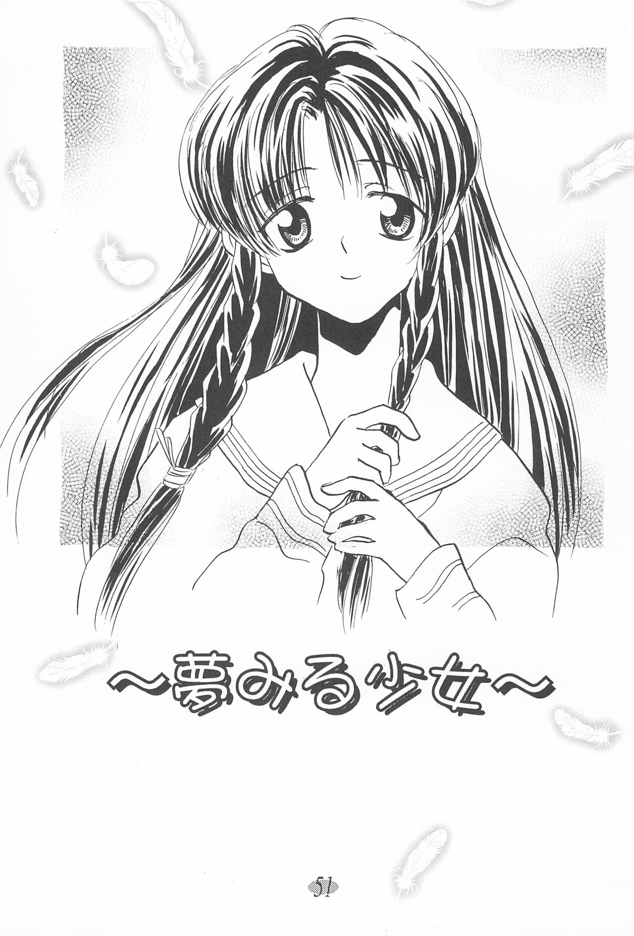 (C56) [ロケット兄弟 (ロケット兄弟)] おじゃ魔女パラダイス! (よろず)