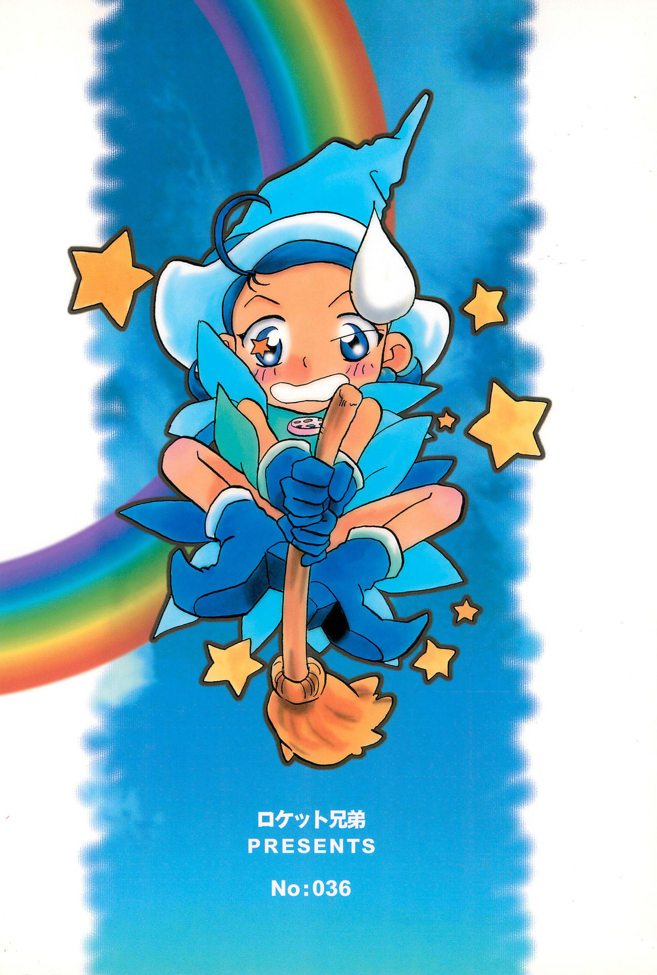 (C56) [ロケット兄弟 (ロケット兄弟)] おじゃ魔女パラダイス! (よろず)