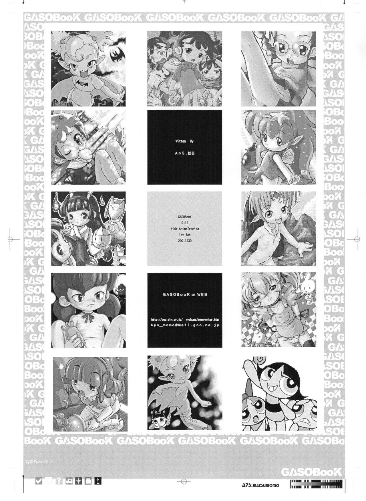 (C61) [画素BooK (松百まひる)] 画素BooK 原稿用紙 キッズアニメトロニカ -0112 (よろず)