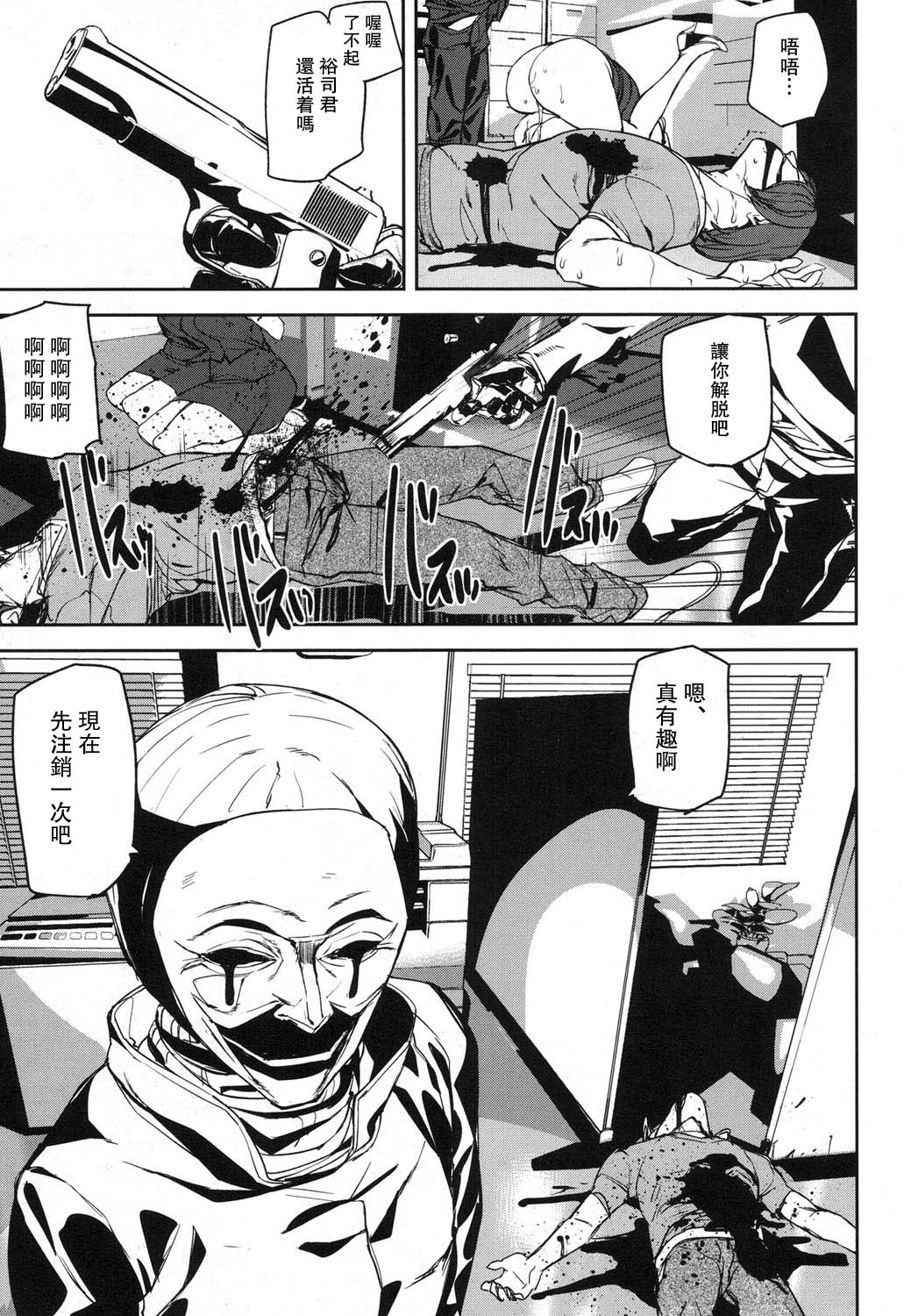 [アシオミマサト] メモリー・ゲーム (COMIC 夢幻転生 2017年12月号) [中国翻訳] [DL版]