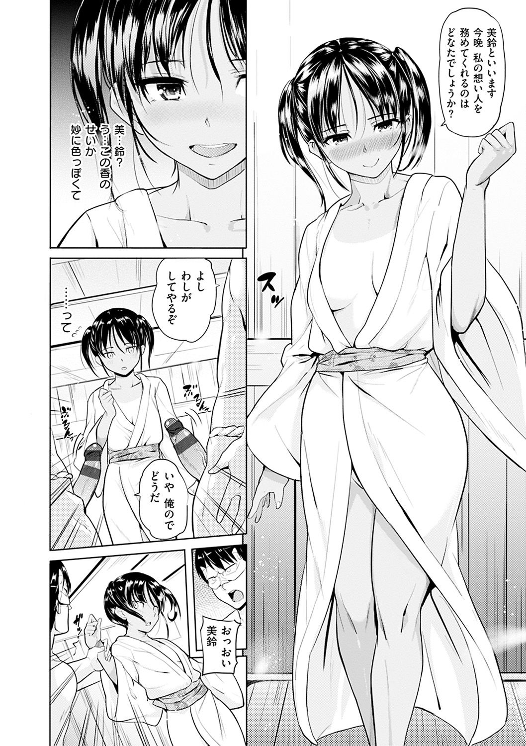 [ナックルカーブ] お兄ちゃん感謝祭♡ [DL版]