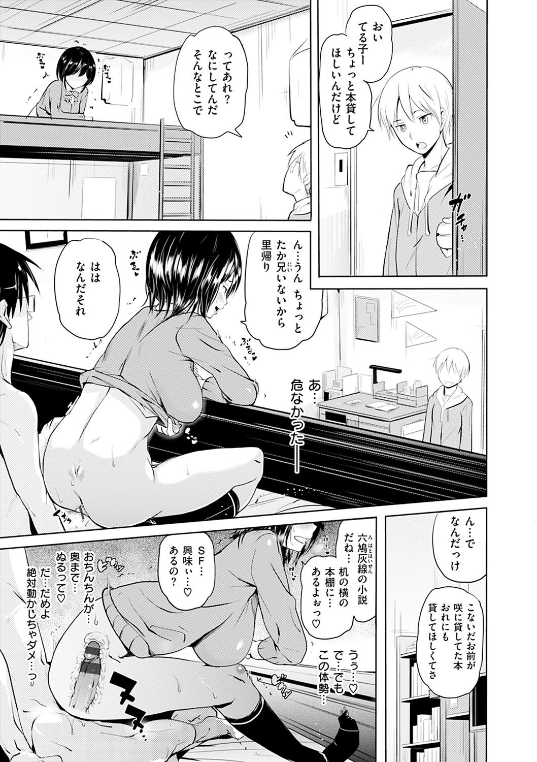 [ナックルカーブ] お兄ちゃん感謝祭♡ [DL版]