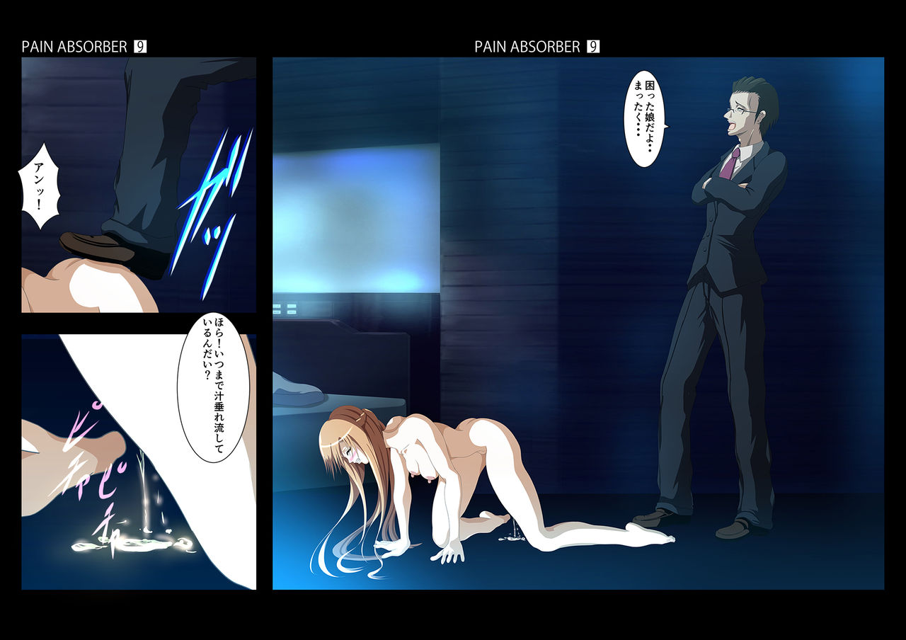 [Earl LUMINES (ルミネス伯爵)] PAIN ABSORBER Episode.9 (ソードアート・オンライン)