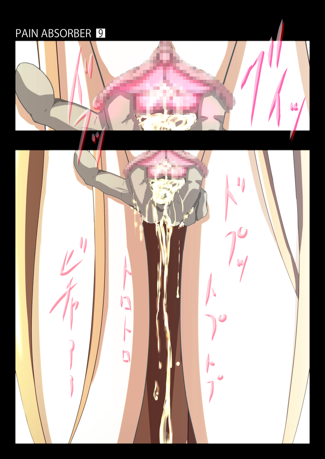 [Earl LUMINES (ルミネス伯爵)] PAIN ABSORBER Episode.9 (ソードアート・オンライン)