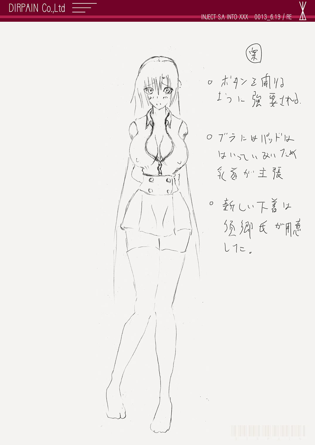 [Earl LUMINES (ルミネス伯爵)] PAIN ABSORBER Episode.9 (ソードアート・オンライン)