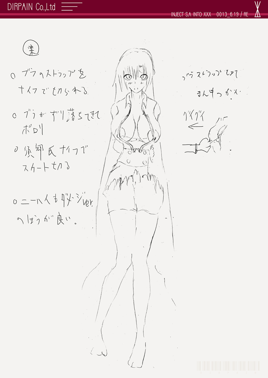 [Earl LUMINES (ルミネス伯爵)] PAIN ABSORBER Episode.9 (ソードアート・オンライン)