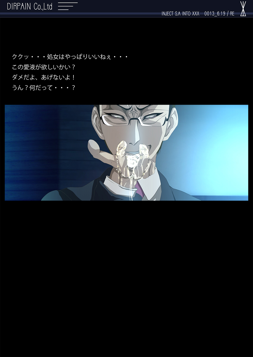 [Earl LUMINES (ルミネス伯爵)] PAIN ABSORBER Episode.9 (ソードアート・オンライン)