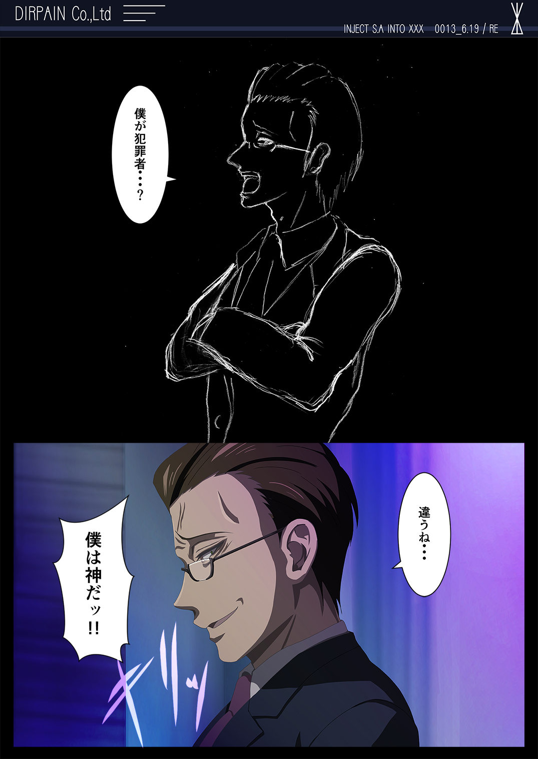 [Earl LUMINES (ルミネス伯爵)] PAIN ABSORBER Episode.9 (ソードアート・オンライン)