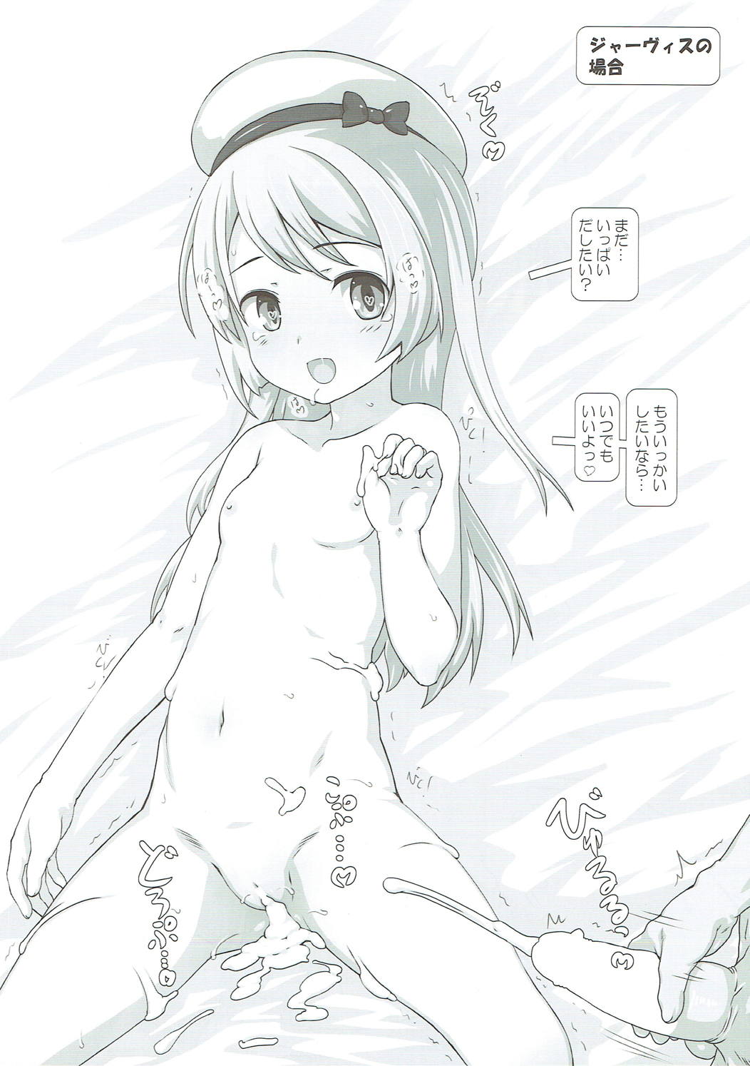 (オンラインゲームオンリー合同イベント2018春) [てすた厨房 (てすた)] 高波とはじめての夜戦 (艦隊これくしょん -艦これ-)