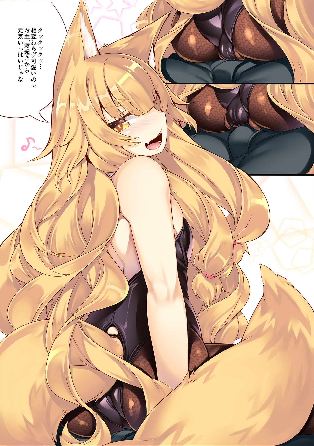 [LockerRoom (100円ロッカー)] フォックス弐 [DL版]