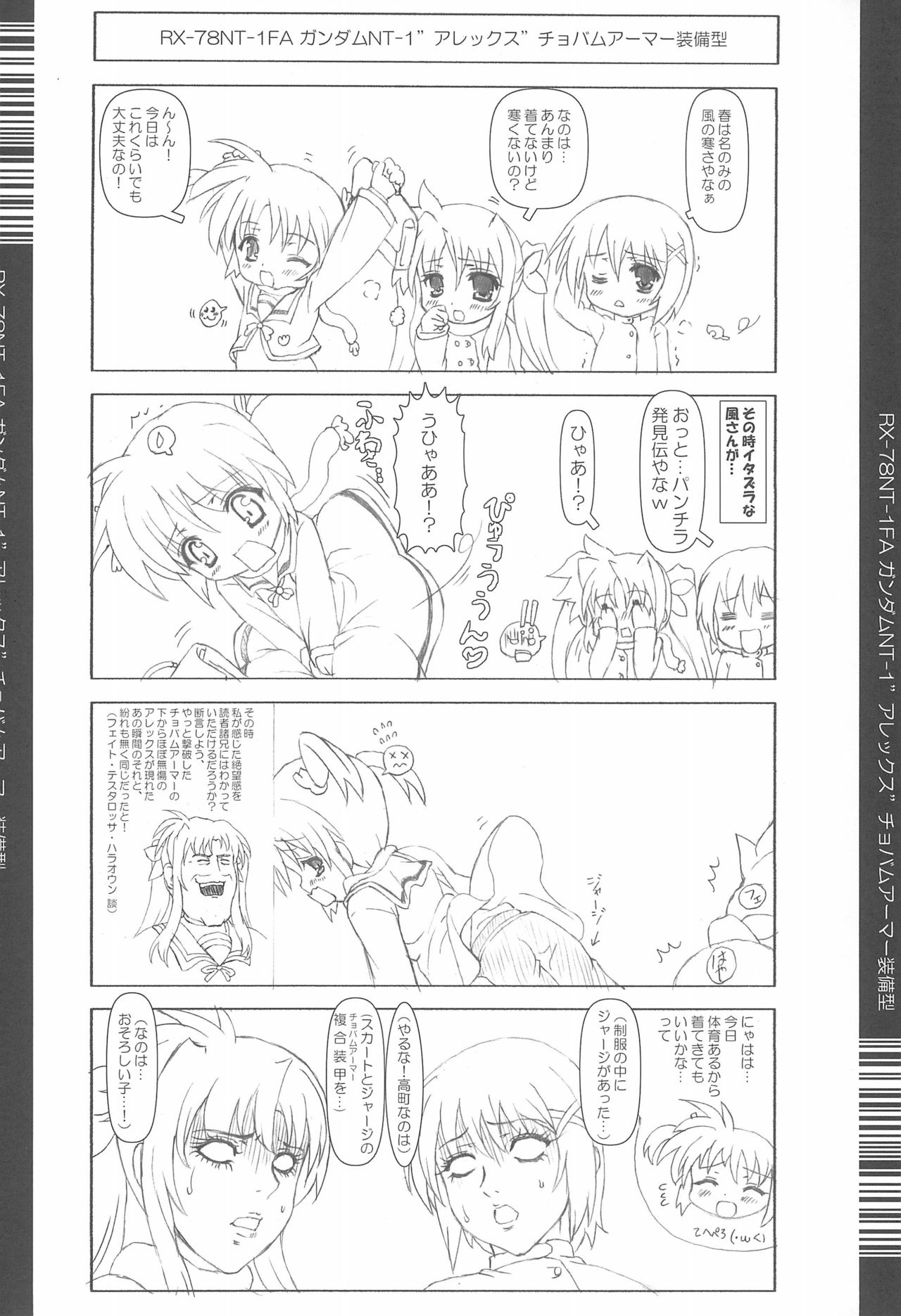 (リリカルマジカル13) [てすた厨房 (てすた)] なのはさん触手遊戯 (魔法少女リリカルなのは)