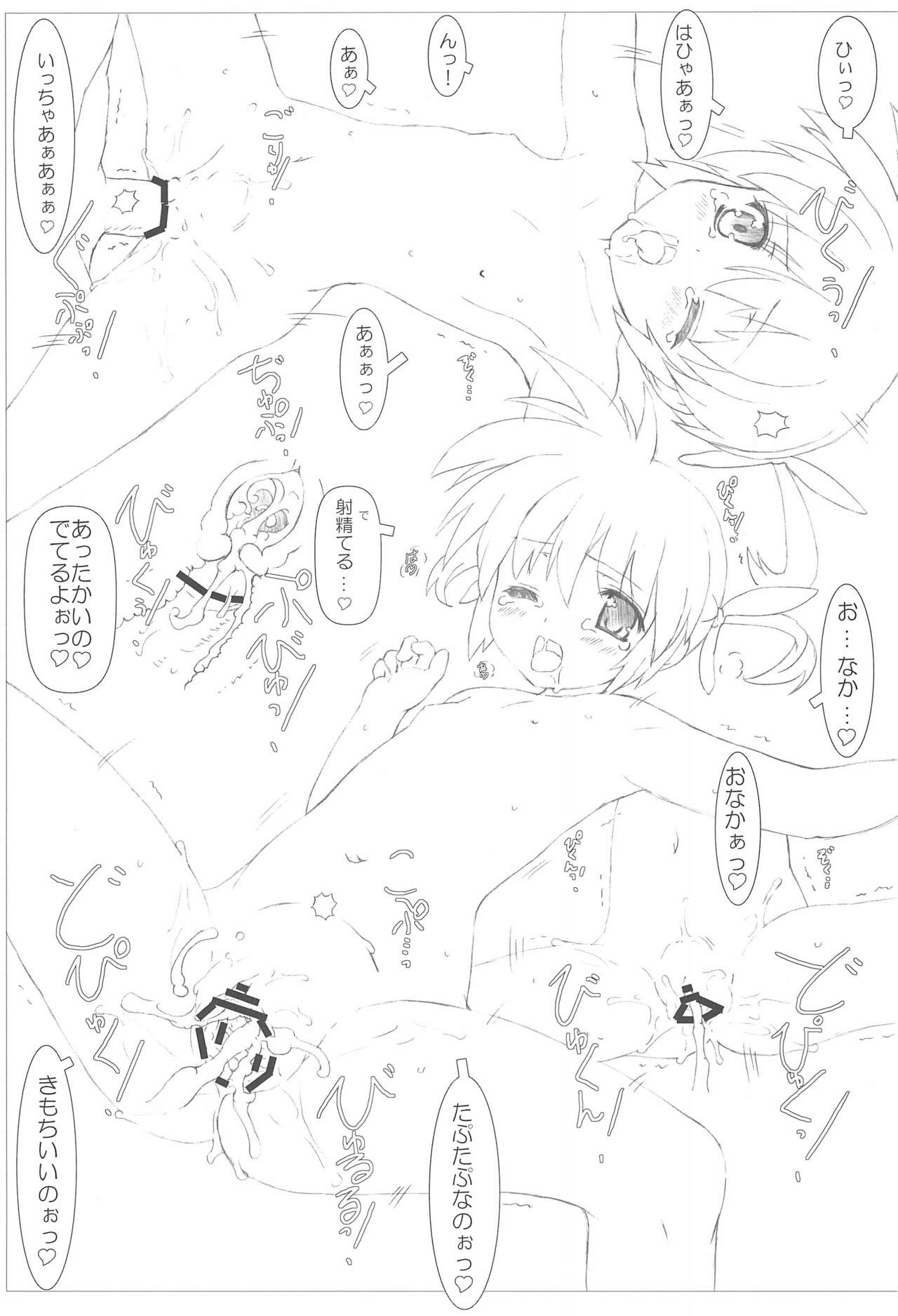 (リリカルマジカル13) [てすた厨房 (てすた)] なのはさん触手遊戯 (魔法少女リリカルなのは)