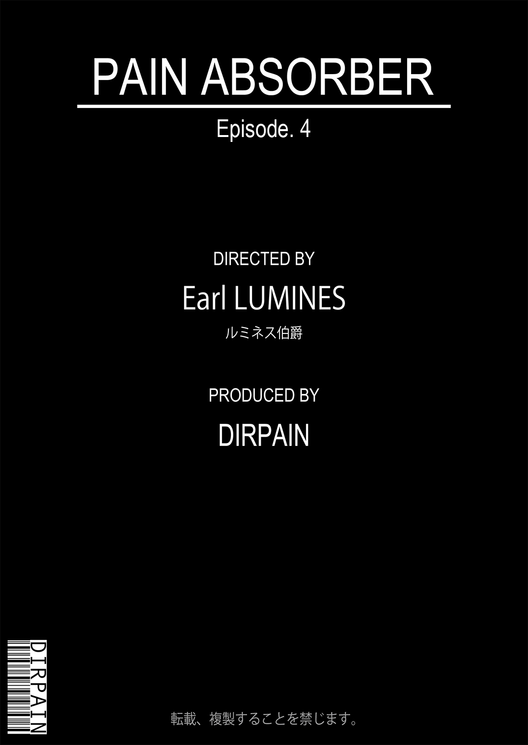 [Earl LUMINES (ルミネス伯爵)] PAIN ABSORBER Episode.4 (ソードアート・オンライン)