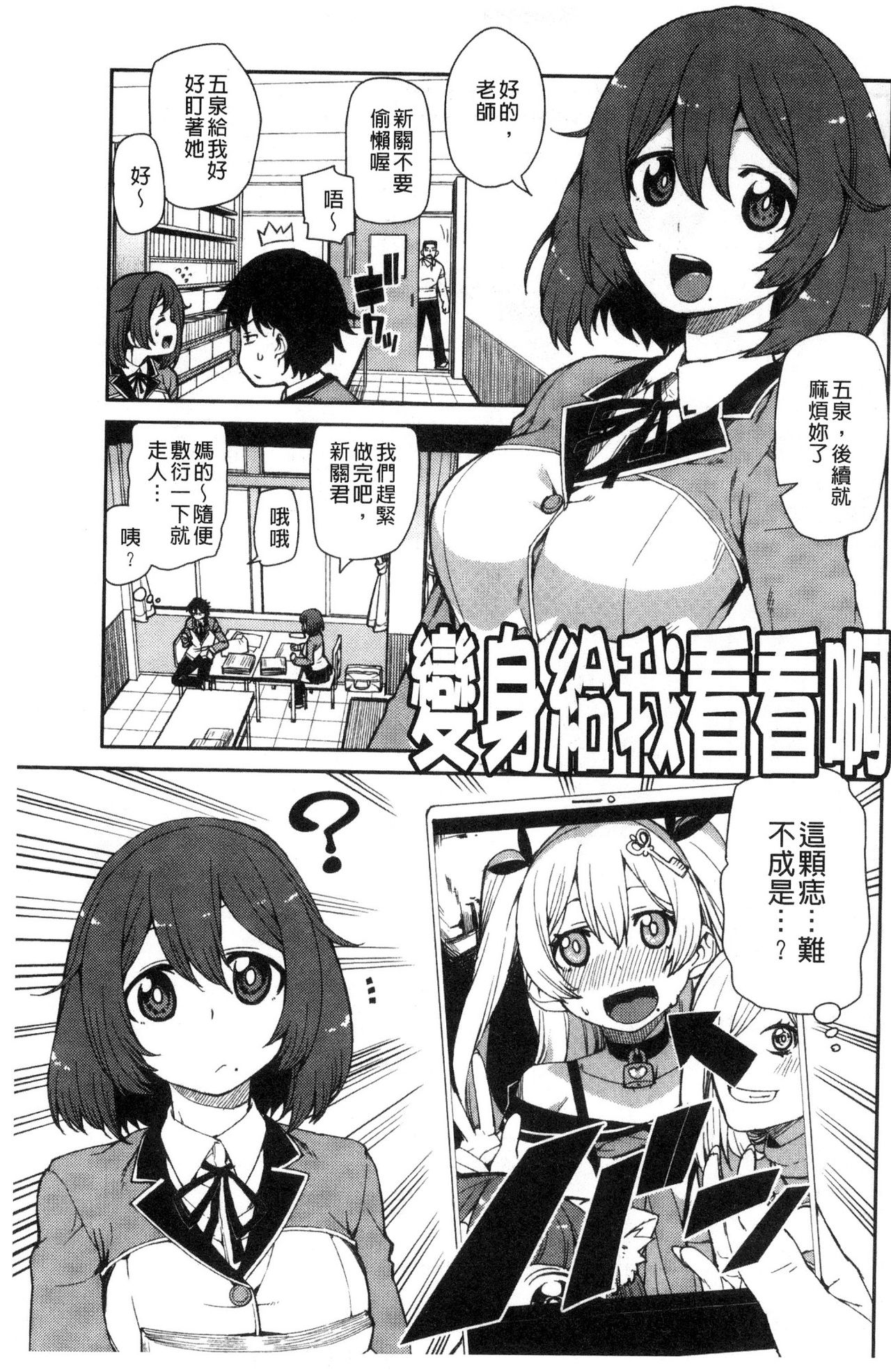 [秋月伊槻] きっと夢中になる [中国翻訳]