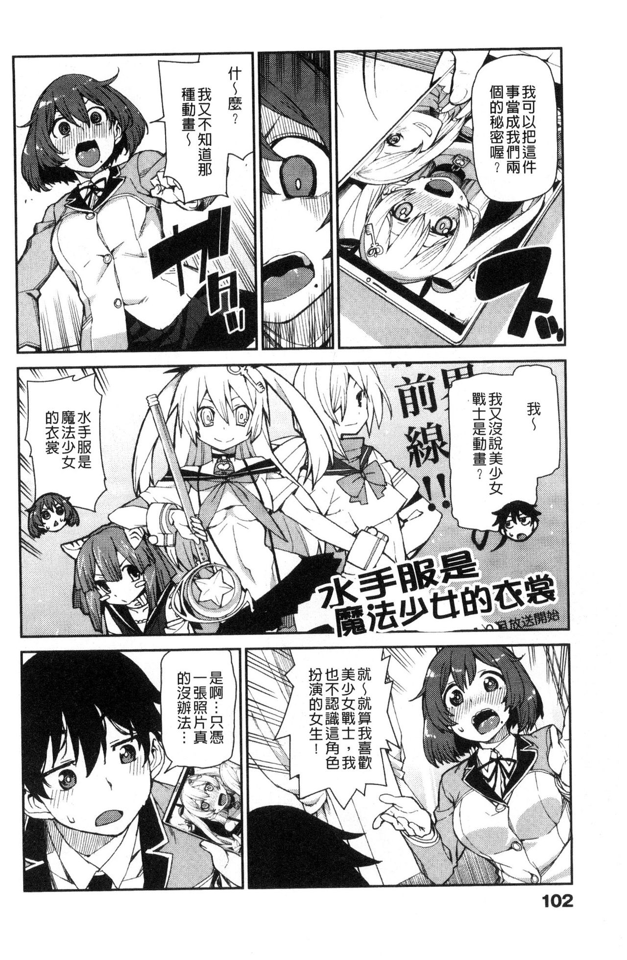 [秋月伊槻] きっと夢中になる [中国翻訳]