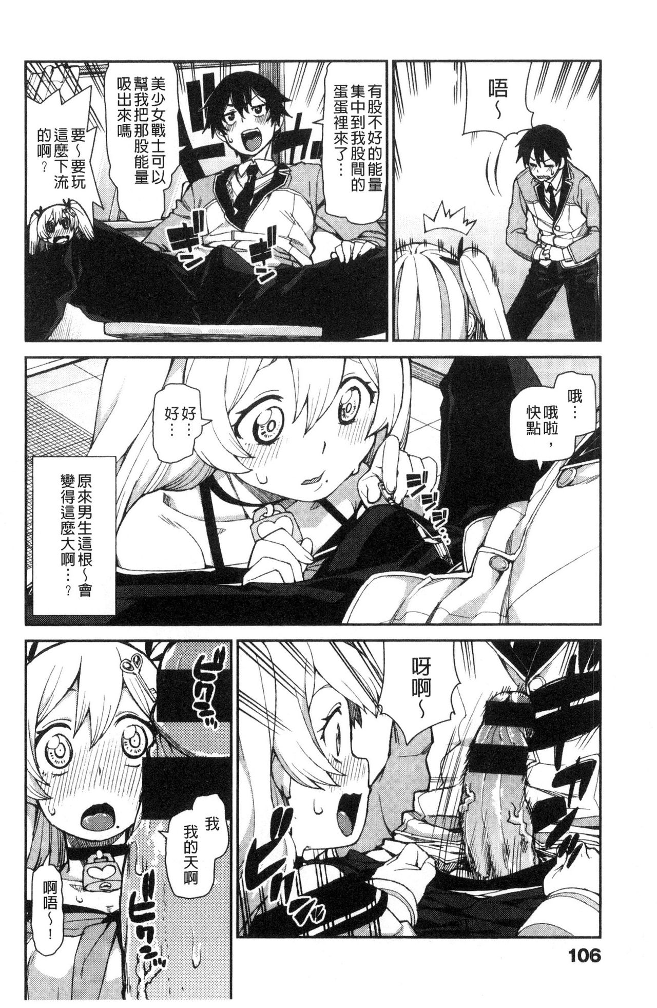 [秋月伊槻] きっと夢中になる [中国翻訳]