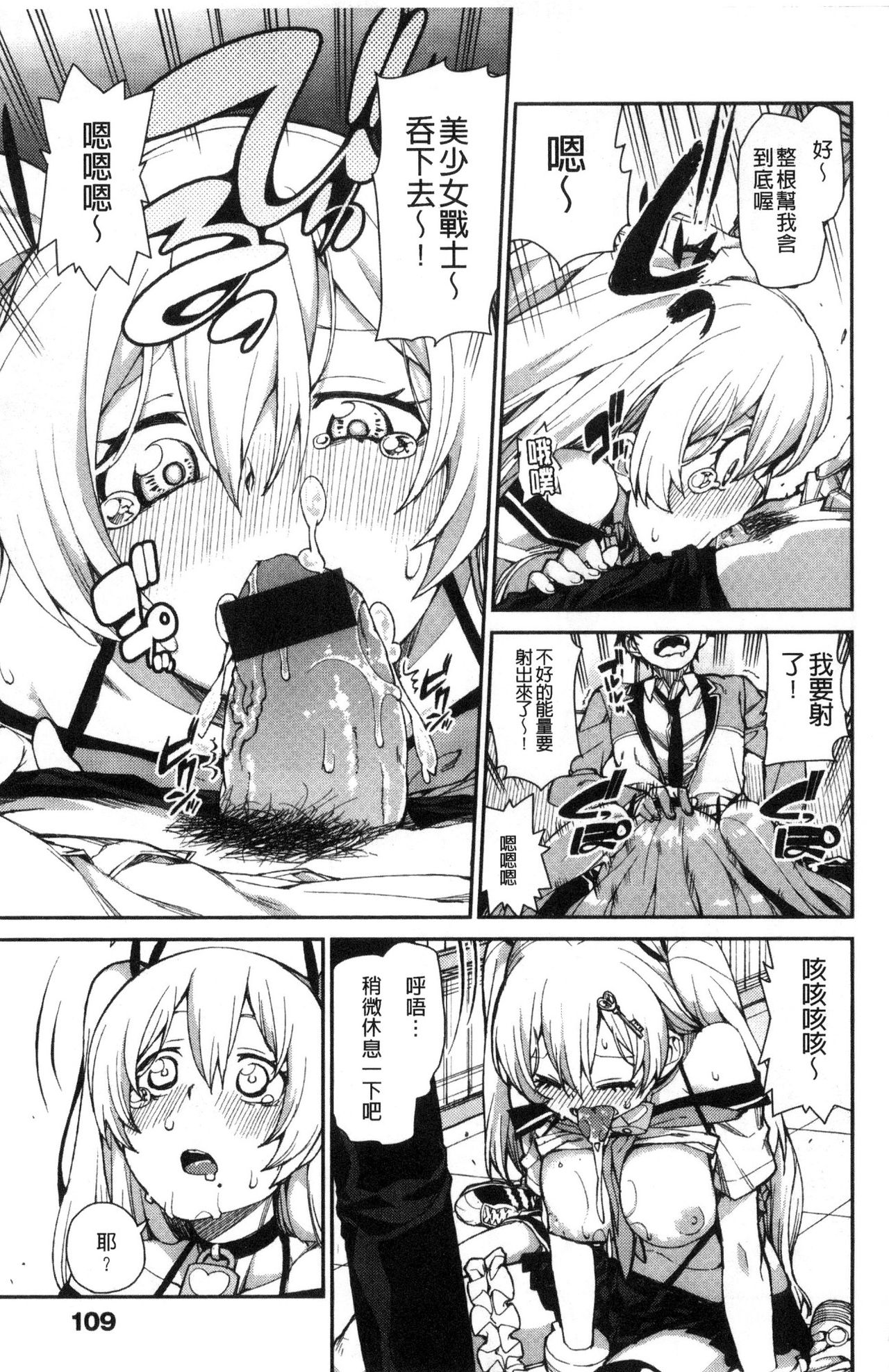 [秋月伊槻] きっと夢中になる [中国翻訳]