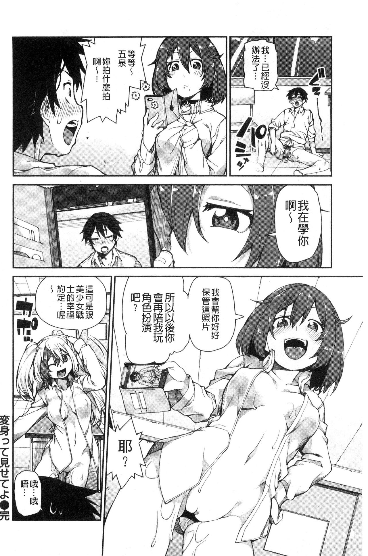 [秋月伊槻] きっと夢中になる [中国翻訳]