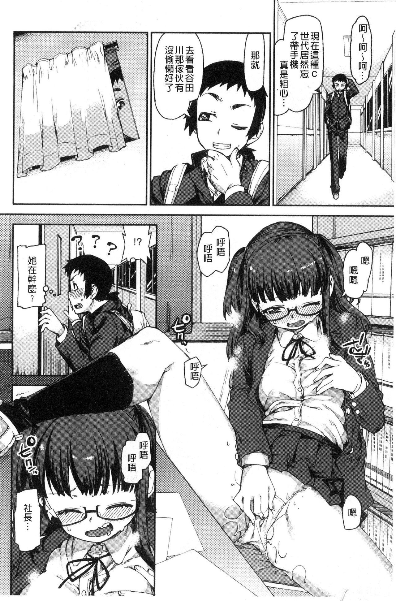 [秋月伊槻] きっと夢中になる [中国翻訳]