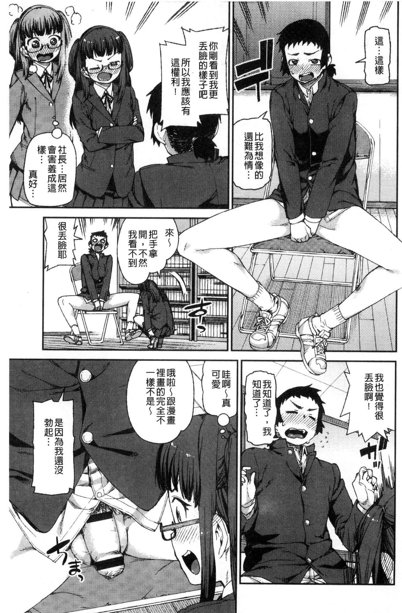 [秋月伊槻] きっと夢中になる [中国翻訳]