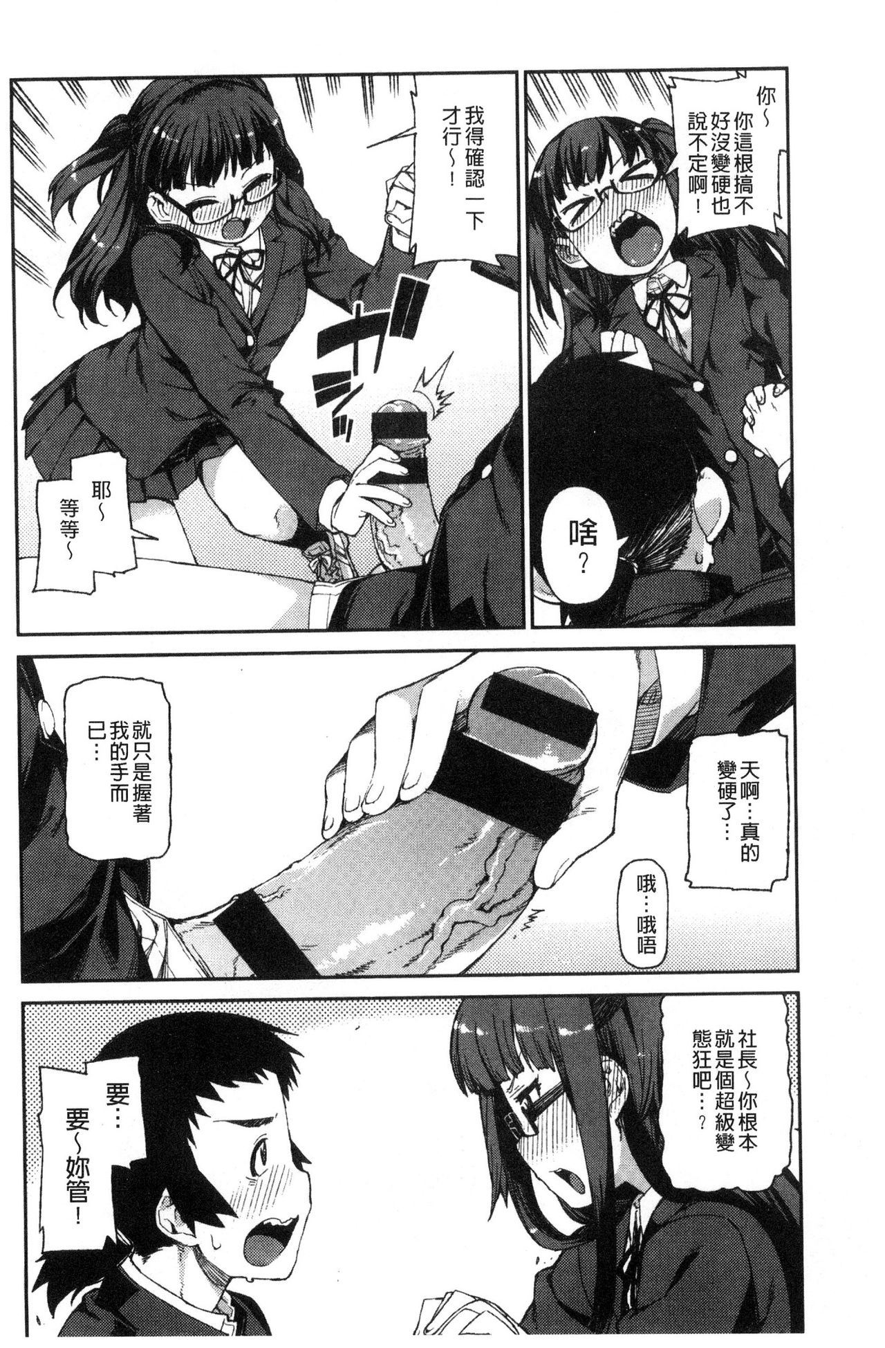 [秋月伊槻] きっと夢中になる [中国翻訳]