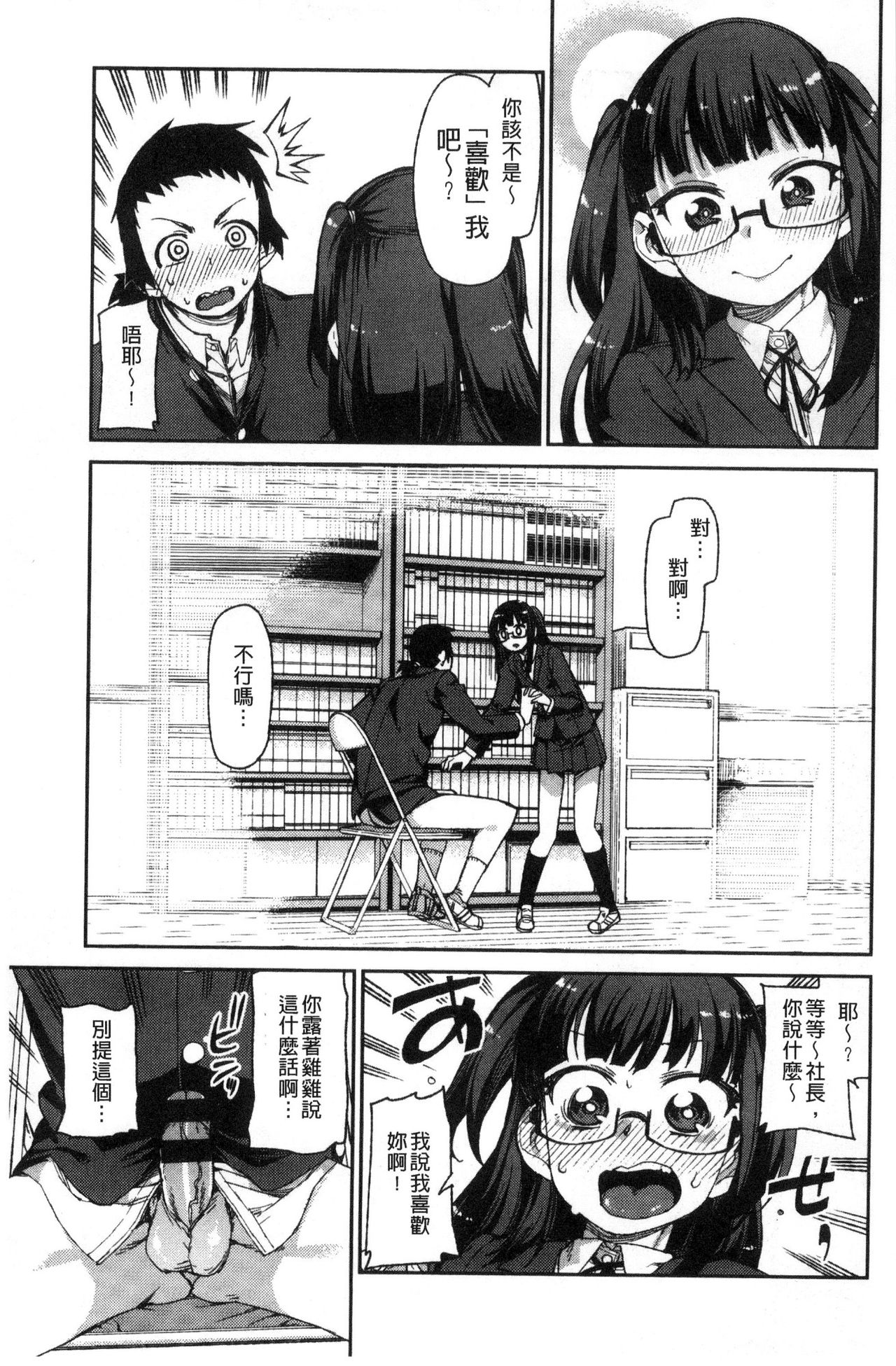 [秋月伊槻] きっと夢中になる [中国翻訳]