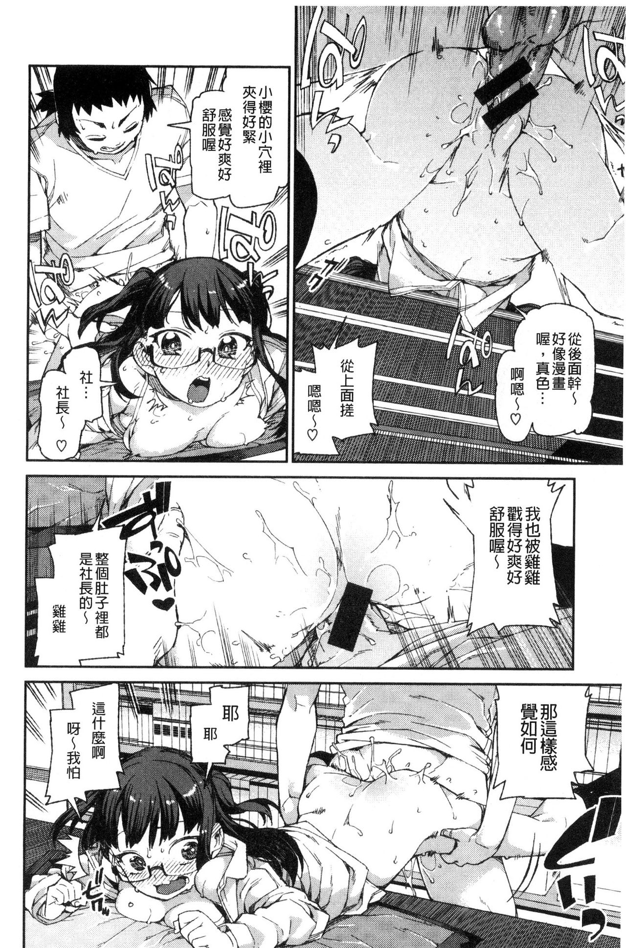 [秋月伊槻] きっと夢中になる [中国翻訳]