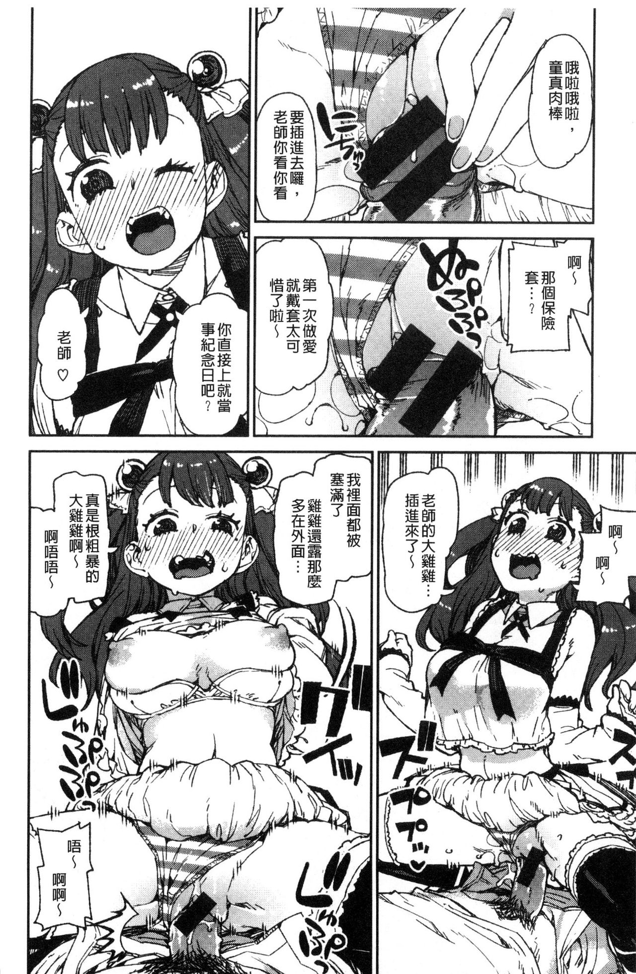 [秋月伊槻] きっと夢中になる [中国翻訳]