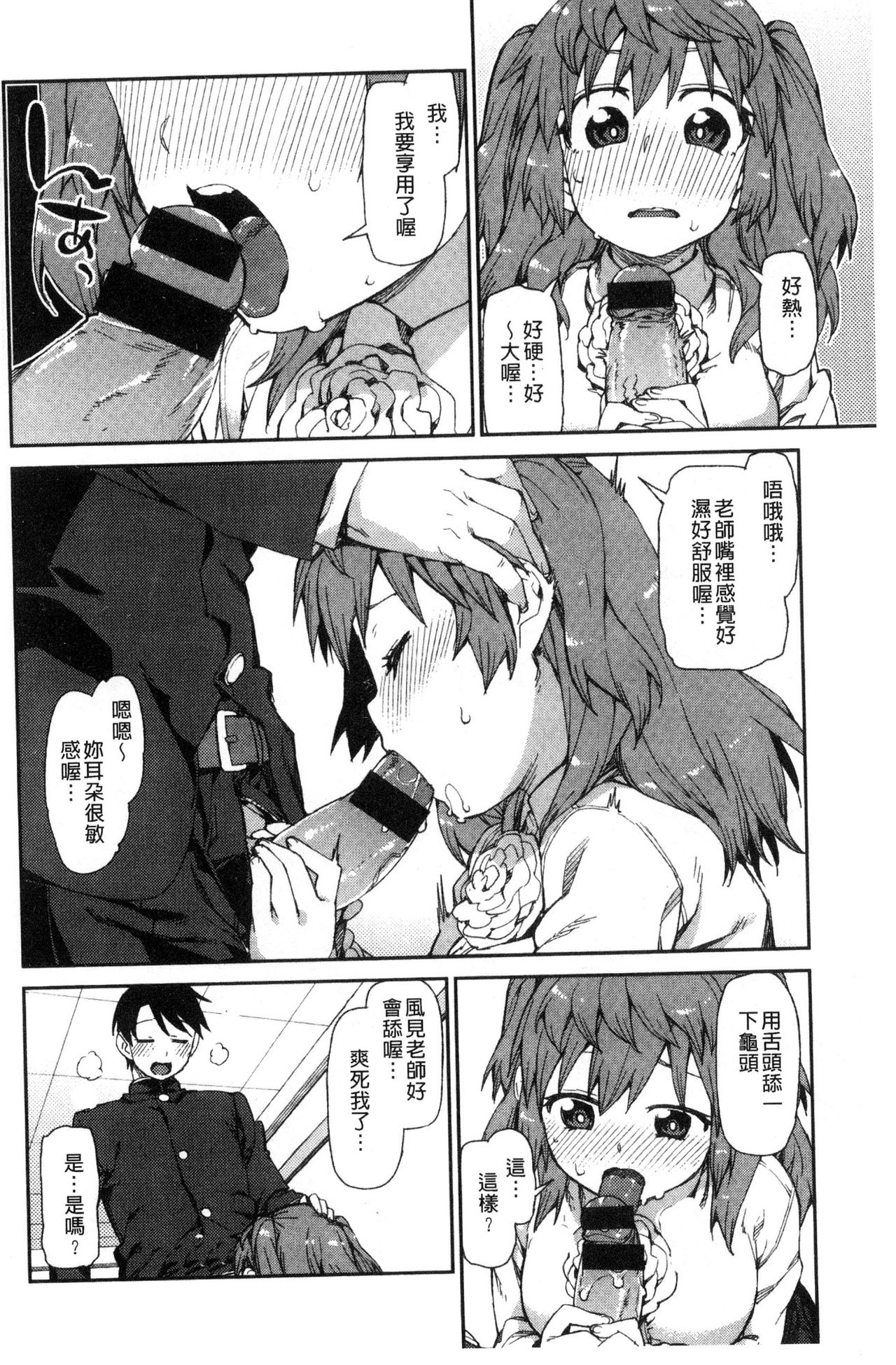 [秋月伊槻] きっと夢中になる [中国翻訳]