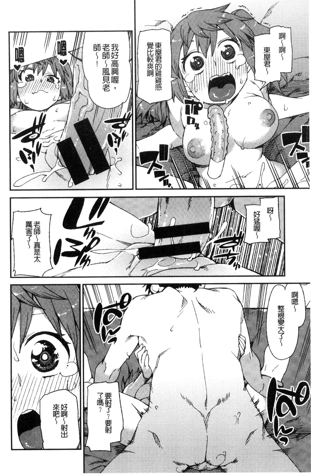 [秋月伊槻] きっと夢中になる [中国翻訳]