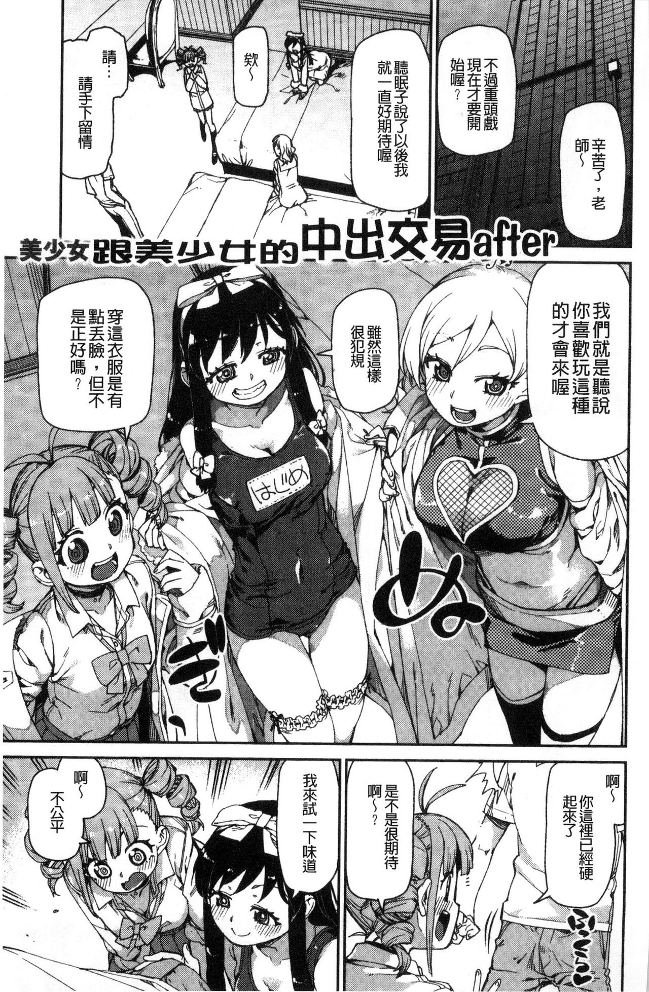 [秋月伊槻] きっと夢中になる [中国翻訳]