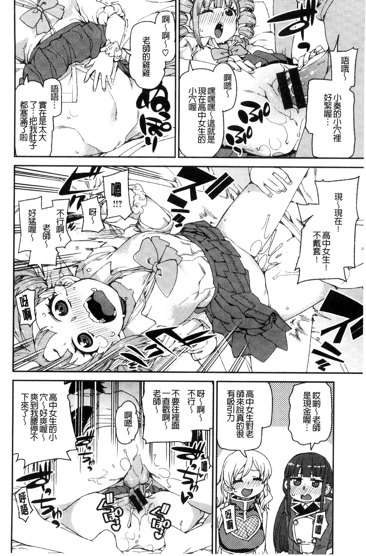 [秋月伊槻] きっと夢中になる [中国翻訳]