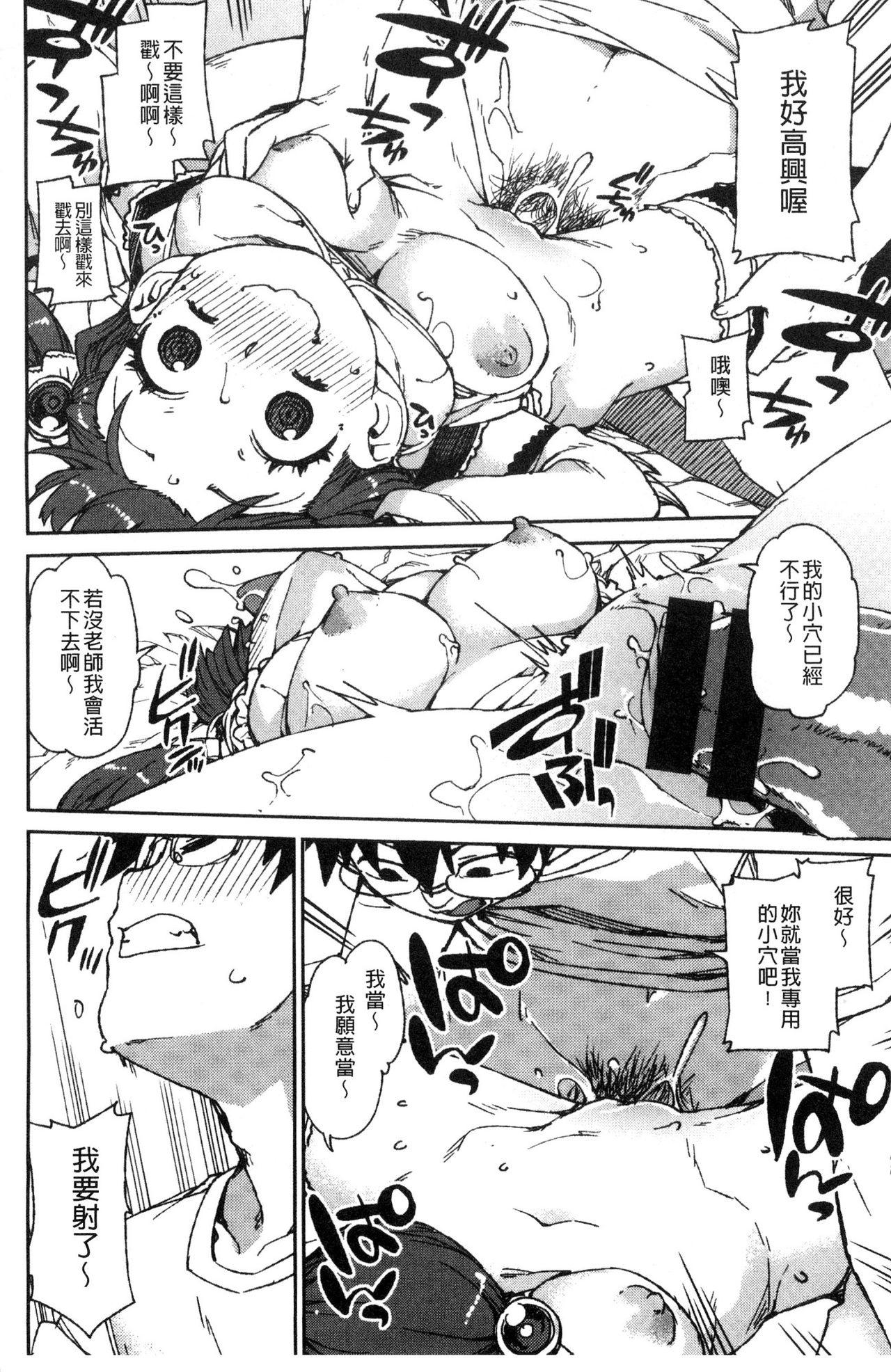 [秋月伊槻] きっと夢中になる [中国翻訳]