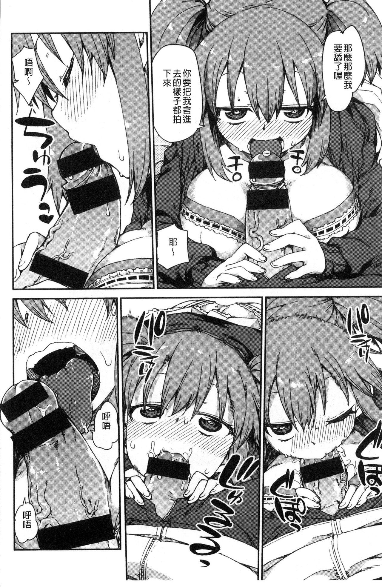 [秋月伊槻] きっと夢中になる [中国翻訳]