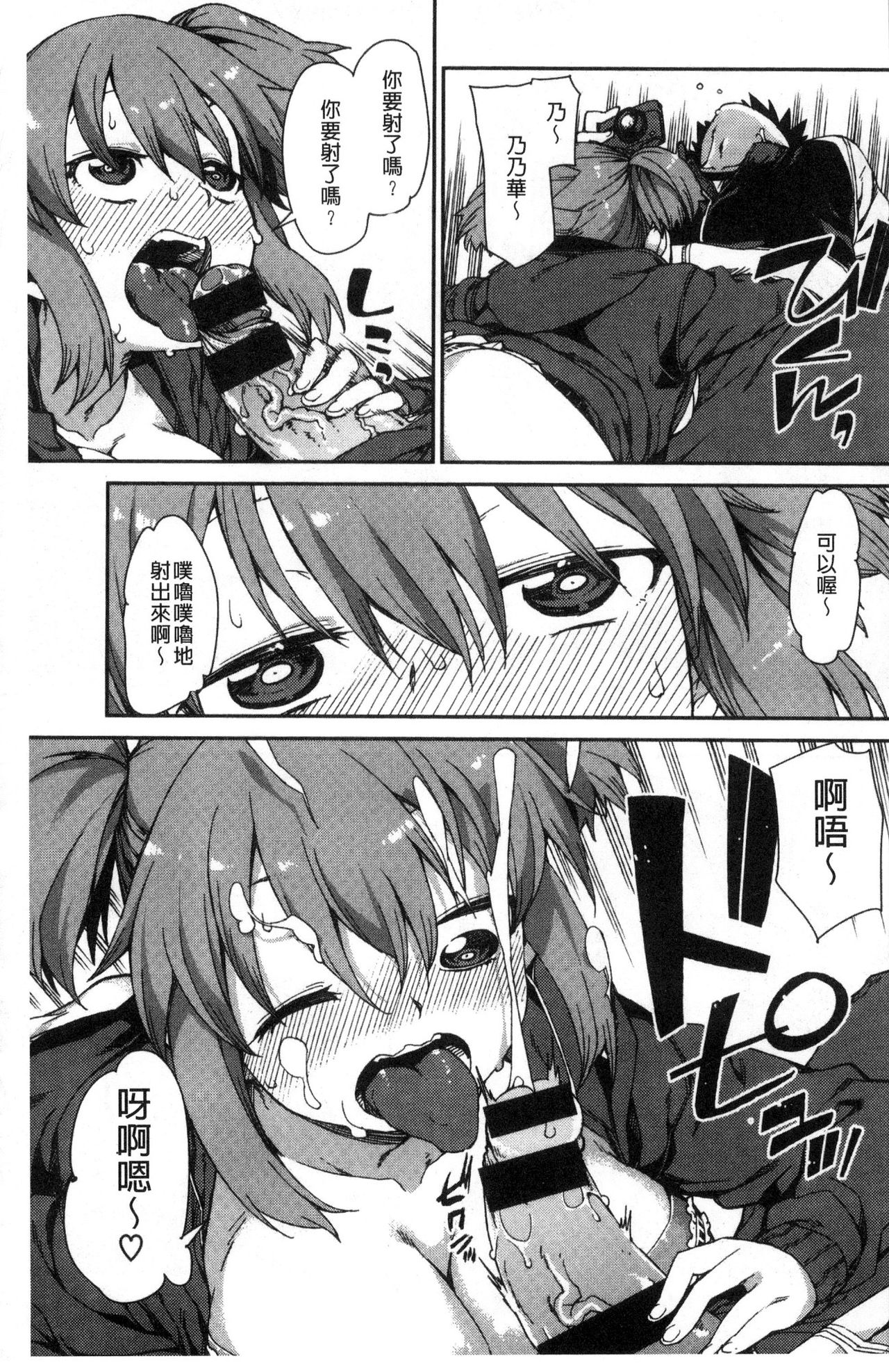 [秋月伊槻] きっと夢中になる [中国翻訳]