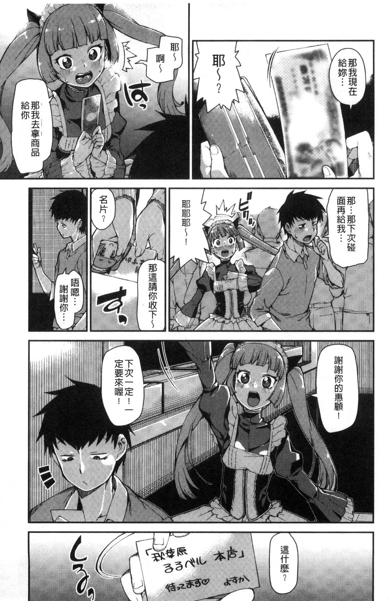 [秋月伊槻] きっと夢中になる [中国翻訳]